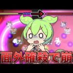 8年間不可能だった『アヴァロン6手周回』が可能になりました。【ずんだもんのモンスト実況】