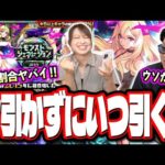 【マジか⁉】ルシファーの提供割合にビックリ‼︎ こんなのガチャ勝負行くしかないやろ!!【モンスト】【モンストジェネレーション2015】