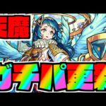 【天草獣神化】天魔ガチパ更新します。これからこれで行くわ!!【ぺんぺん】