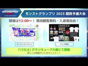 【モンストニュース】忙しい人向けのまとめ真33[Monst News] Summary for busy people 33