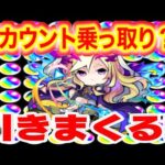 ルシファー狙って引きまくったらヤバすぎた【モンスト】