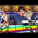 【モンスト】俺もやりたい！ルシファー運極まで終われまてん！【ぎこちゃん】