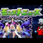 【モンスト】モンストニュース見つつ、神殿周回していく