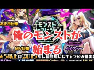 【モンスト】ニュース観たあと、ルシファーのガチャ引きます。