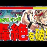 【モンスト】ホーミングで轟絶を友情ゲー?!話題のサタンαの火力がやばすぎるw【七色のキラーを持つ悪魔】