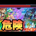 【サタンα】いやおかしいってこれwwあの轟絶が友情ゲーに！？相当火力がおかしいキャラだわ！サタンαを轟絶で使ってみた！《夏α》【モンスト】