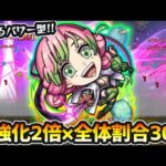 【甘露寺蜜璃】※全体割合30%が魅力的！！パワー型だがVキラーとダッシュにより、火力も機動力も十分！SSの自強化倍率も2倍と高水準。鬼滅コラボ第3弾使ってみた【けーどら】