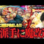 【モンスト】しろ「相変わらずうるせーけど…最高にかっこいい！！」新友情「超強アタッチボム」の削りがド派手に気持ち良すぎる！『宇髄天元(獣神化改)』使ってみた！【鬼滅の刃コラボ】【しろ】