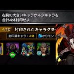 【縁壱零式訓練】勝手にミッションつくって遊んでみた　#モンスト
