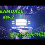 【モンスト】モンストニュース2日目の獣神化・獣神化改発表の瞬間まとめ【モンドリ】4K映像