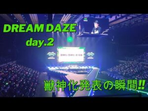 【モンスト】モンストニュース2日目の獣神化・獣神化改発表の瞬間まとめ【モンドリ】4K映像