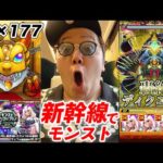 【モンスト】ガチャ35連でルシファー当てて艦隊作るぞ！新幹線で轟絶ディクエクスリベンジ!?【ヒカキンゲームズ】