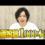 動画1000本つくったので、ランキングTOP10を振り返る！【しろ】