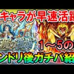 《2023年7月最新版》天魔の孤城ガチパ紹介1～5の間編！モンドリキャラでどんどん楽に攻略！【モンスト/しゅんぴぃ】