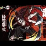 【モンストライブ】緑壱零式超究極お手伝いします！コラボ全般もｗ初心者参加大歓迎ｗ初見さんも楽しく遊べる配信なので是非参加お待ちしてます(^^♪いつも楽しい配信やってます