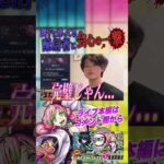 【モンスト】調子に乗ってる配信者に視聴者から会心の一撃!!「運動も出来て絵も上手いのに何で彼女出来ないの？」【切り抜き】