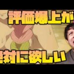 【モンスト】評価爆上がりの甘露寺蜜璃を入手したい！絶対に！無限課金！【ぎこちゃん】