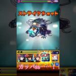 【モンスト】縁壱零式ワンパンSS！！　 #モンスト #short #shorts