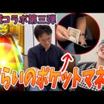 【モンスト】むらいのポケットマネーで追いガチャしたら大変な引きをしました【鬼滅コラボ42連ガチャ】