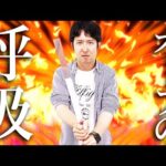 【モンスト】オーブの呼吸 最終奥義 無限ノ型・課金【鬼滅コラボ第3弾スターターパック購入/オーブ無課金プレイターザン馬場園】