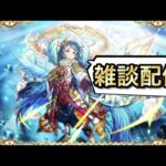 【モンスト配信】モンストの日なので天魔　#モンスト