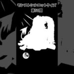 【モンスト】シルエットクイズ【第50問】