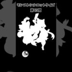 【モンスト】シルエットクイズ【第49問】
