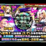 極運路西法之路 緣壹零式訓練 1120720 | 抱抱 騷年 怪物彈珠 モンスト Monster Strike