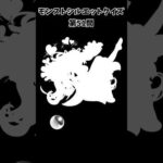 【モンスト】シルエットクイズ【第51問】