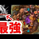 【憎珀天】間違いねぇアイツ、鬼殺隊最強だ【モンスト】