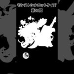 【モンスト】シルエットクイズ【第51問】 #shorts