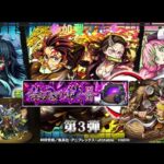 モンストライブ　　苦手なクエ手伝いますよ～（雑談でもどうぞ）