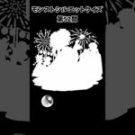 モンストシルエットクイズ52