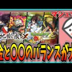 何も手抜きや集金が絶対に悪とは限らないんです。【パズドラ】