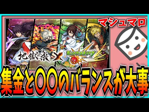 何も手抜きや集金が絶対に悪とは限らないんです。【パズドラ】