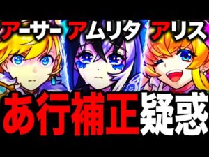 【モンスト】人気投票で『あ行補正』があるとされてるキャラ7選＋α《10周年人気投票ガチャ》
