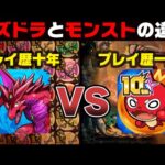 正直、パズドラは〇〇ゲー【モンスト】