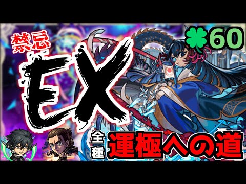 【🔴LIVE】禁忌深淵が来てるけど、阿頼耶マラソンをする配信者『深夜のモンスト配信』 – モンスターストライク【2023/07/24】