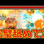 【モンスト】ここも壊すのか…もうコラボ最強クラスだろ【鬼滅の刃コラボ第3弾】