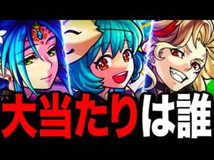 【モンスト】夏休みαガチャ当たりキャラランキングBEST10