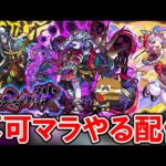 【🔴モンストLive】みっちゃん4の方がいいかもしれん。雑談しながら不可思議マラソン配信！【しゅんぴぃ】