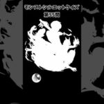 【モンスト】シルエットクイズ【第55問】
