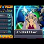 「モンスト」育成アイテム集め！