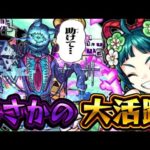 初心者 VS ダウト降臨がヤバすぎた【モンスト】