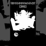 【モンスト】シルエットクイズ【第56問】