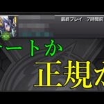 モンスト界隈でこの不可思議運極はチートか否か問題が発生中