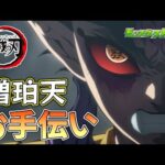 🔵LIVE【#モンスト】🔴参加型🔴　憎珀天　お手伝い配信　(´・ω・｀)【空月あおいろ。/ぶるー。】