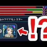 【モンスト】は？？？？？何じゃこりゃwwwwwwww