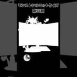 【モンスト】シルエットクイズ【第58問】