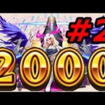 【モンスト】#2 ランク2000目指して！ノマクエ走ります！【双葉むう】#モンスト #ノマクエ #ルシファー